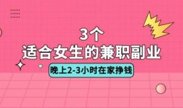 晚上兼职,点亮生活，收获成长