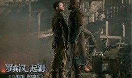 罗宾汉：起源 普通话,起源——侠盗传奇的诞生