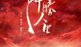 重生2000之沸腾人生,沸腾人生，逆流而上，谱写辉煌新篇章