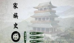 家族史之谜：埋葬的过去,揭开埋葬的过去之谜