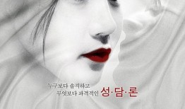 生生活活,感悟人生