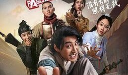 暴走武林学园第二季