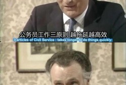 是，大臣 第二季,大臣第二季——宫廷风云再起