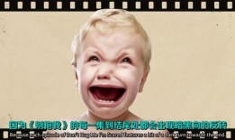 别抱我，我害怕,克服恐惧，拥抱自我成长