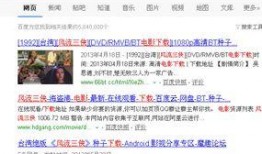 风流三侠,传奇江湖，情义江湖