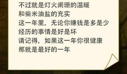 最好的一年,回顾我国最好一年的辉煌成就