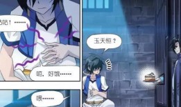 被逐出宗门后我转身成仙,一段逆天改命的仙途传奇