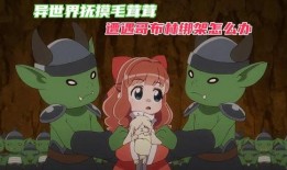 毛茸茸的世界 第一季,第一季